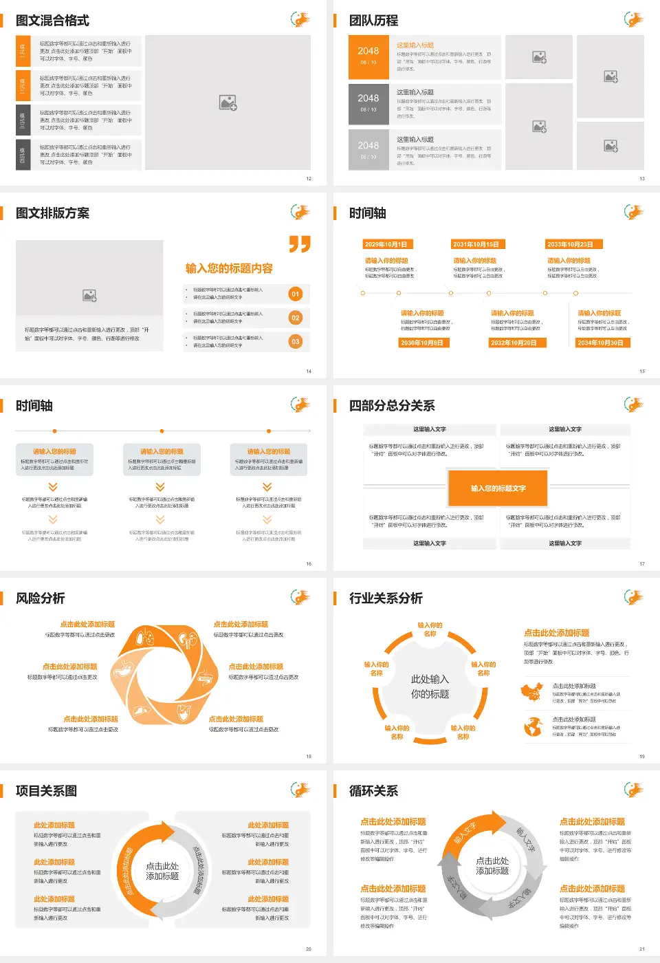 山东中医药大学附属医院项目申请与汇报PPT模板16:9格式幻灯片预览图3