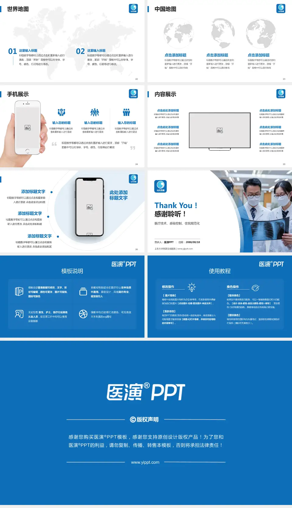 山东大学附属生殖医院培训与教育PPT模板16:9格式幻灯片预览图4