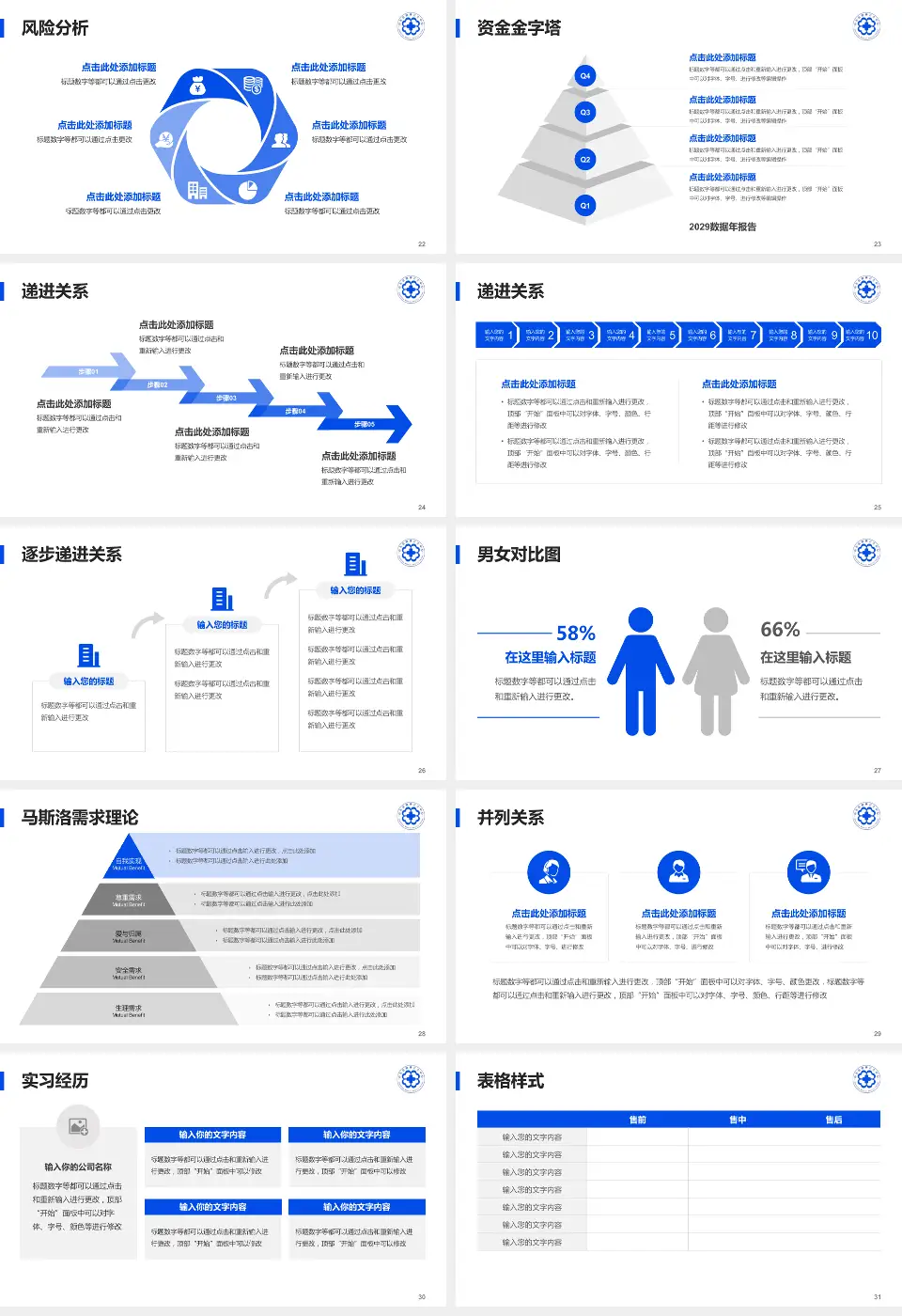 山东省精神卫生中心项目申请与汇报PPT模板16:9格式幻灯片预览图4