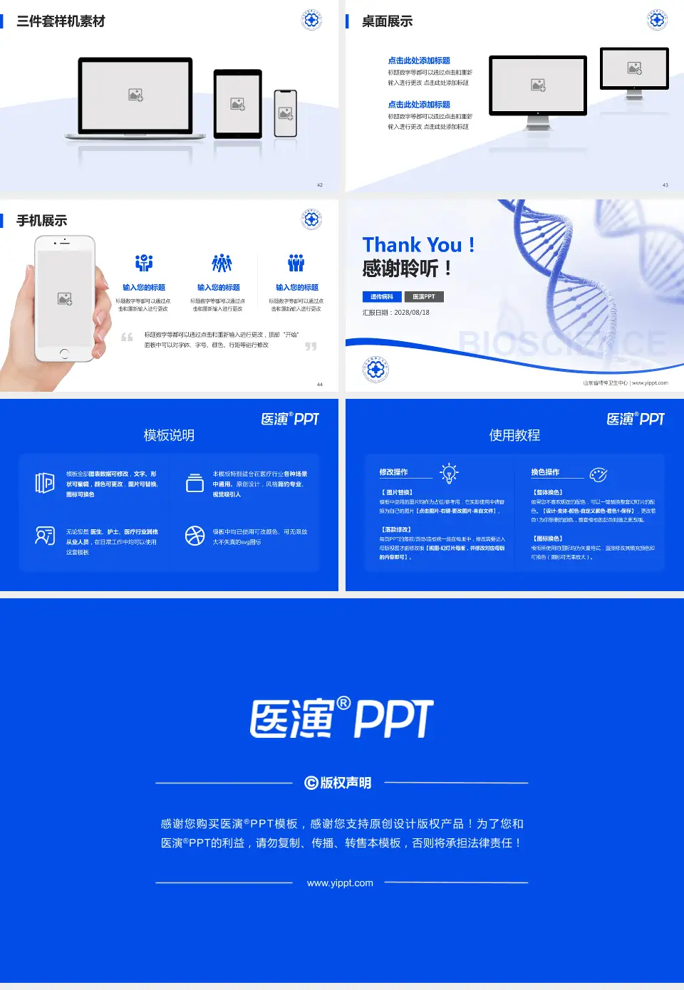 山东省精神卫生中心项目申请与汇报PPT模板16:9格式幻灯片预览图6