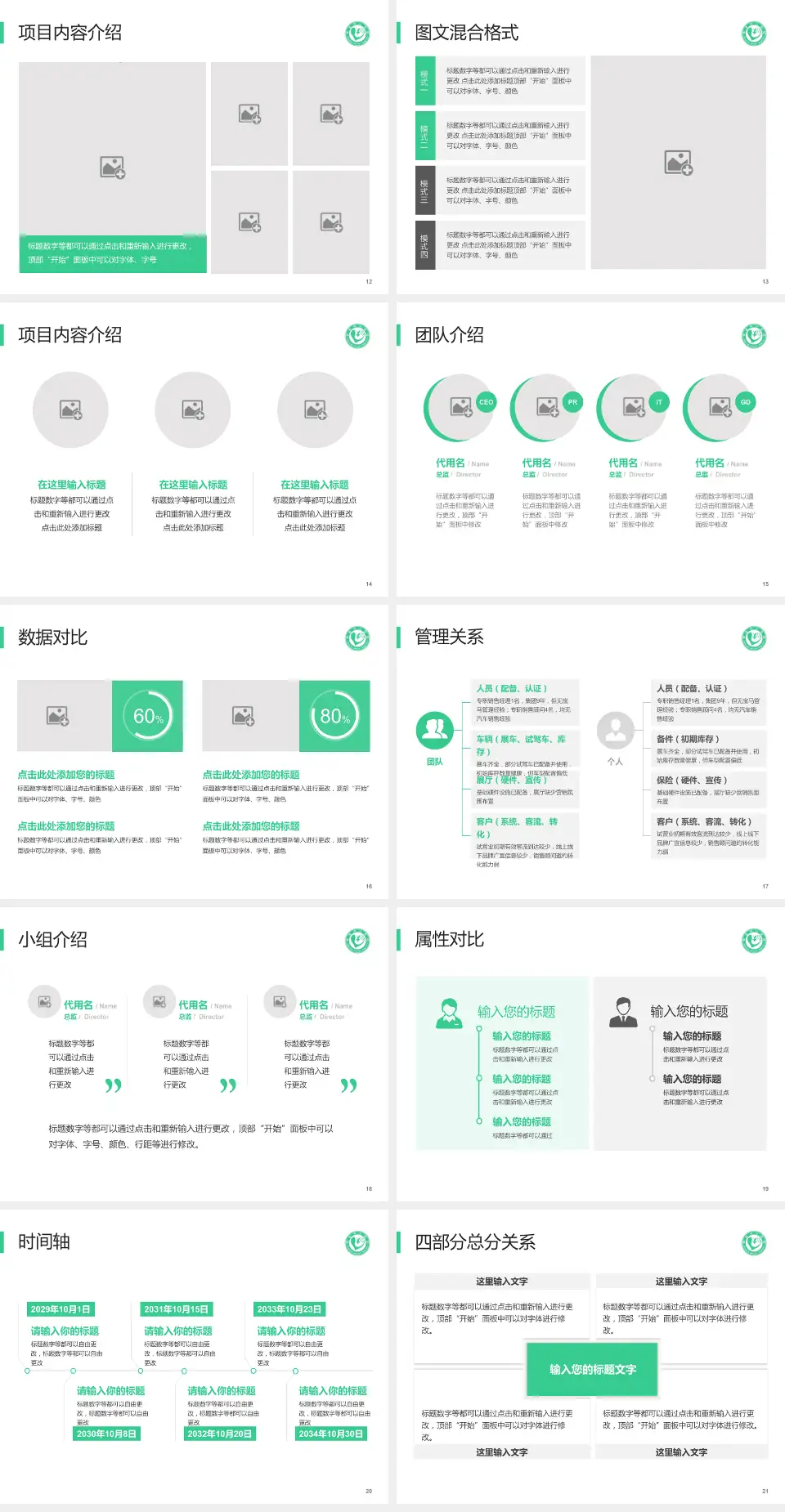 单县中心医院科室介绍与推广PPT模板4:3格式幻灯片预览图3