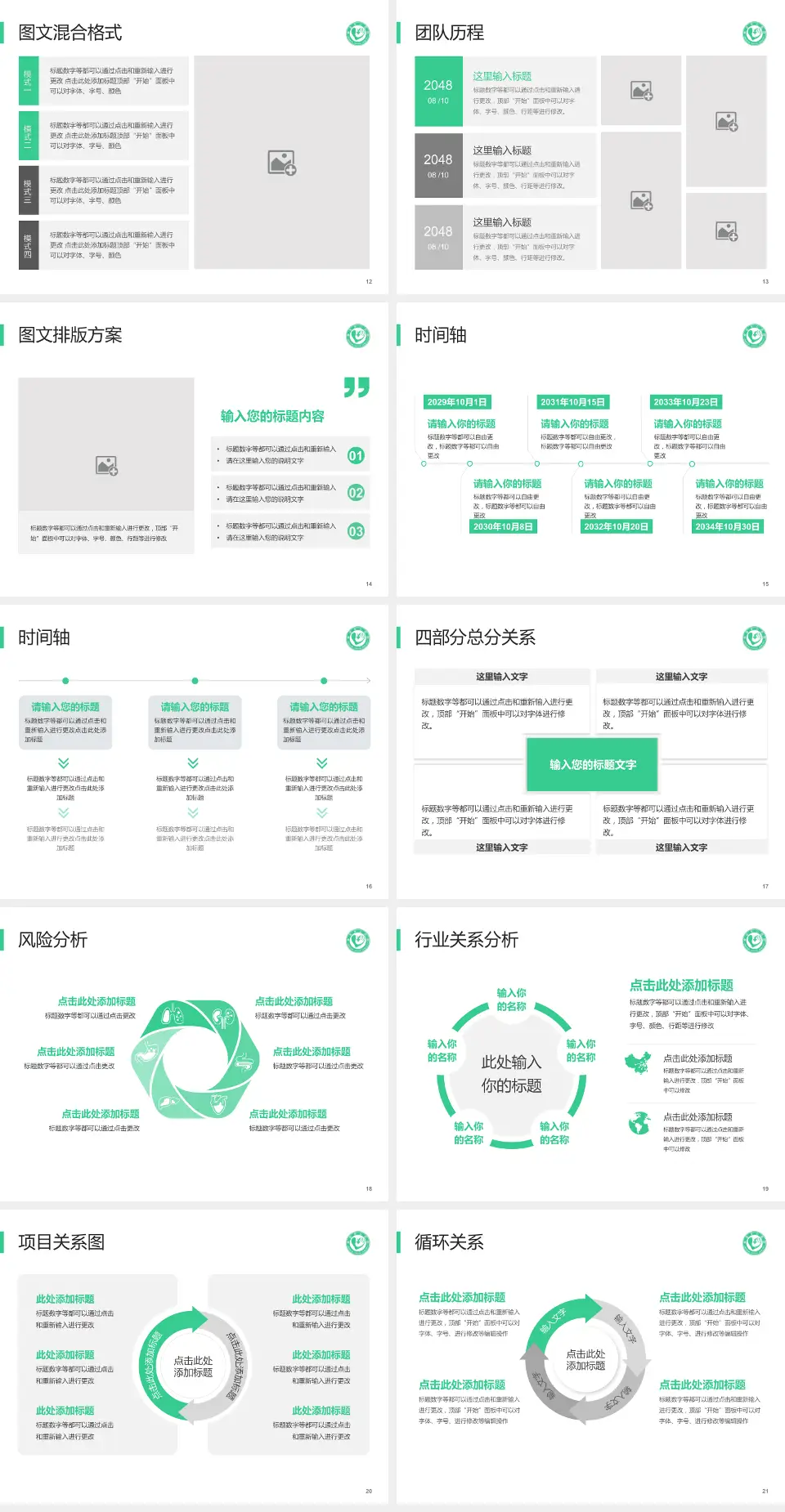 单县中心医院项目申请与汇报PPT模板4:3格式幻灯片预览图3