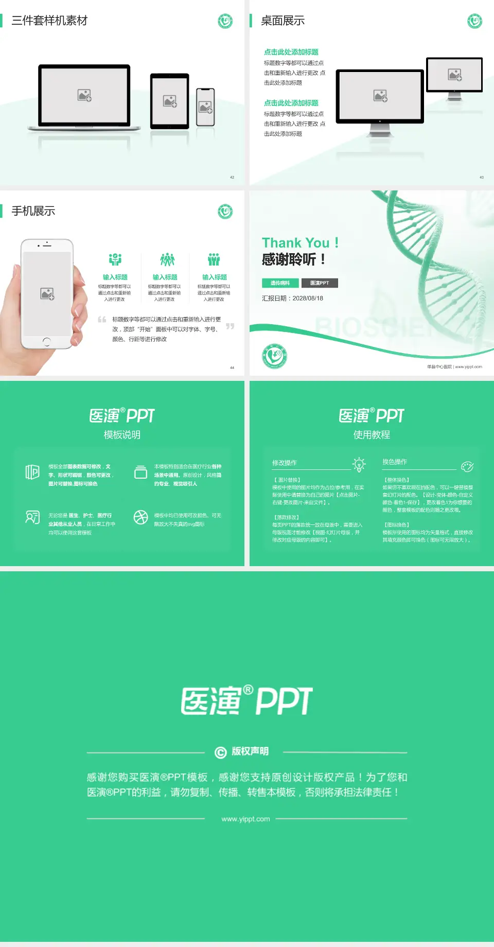 单县中心医院项目申请与汇报PPT模板4:3格式幻灯片预览图6