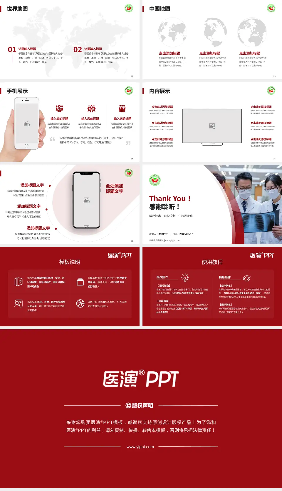 新泰市人民医院培训与教育PPT模板16:9格式幻灯片预览图4