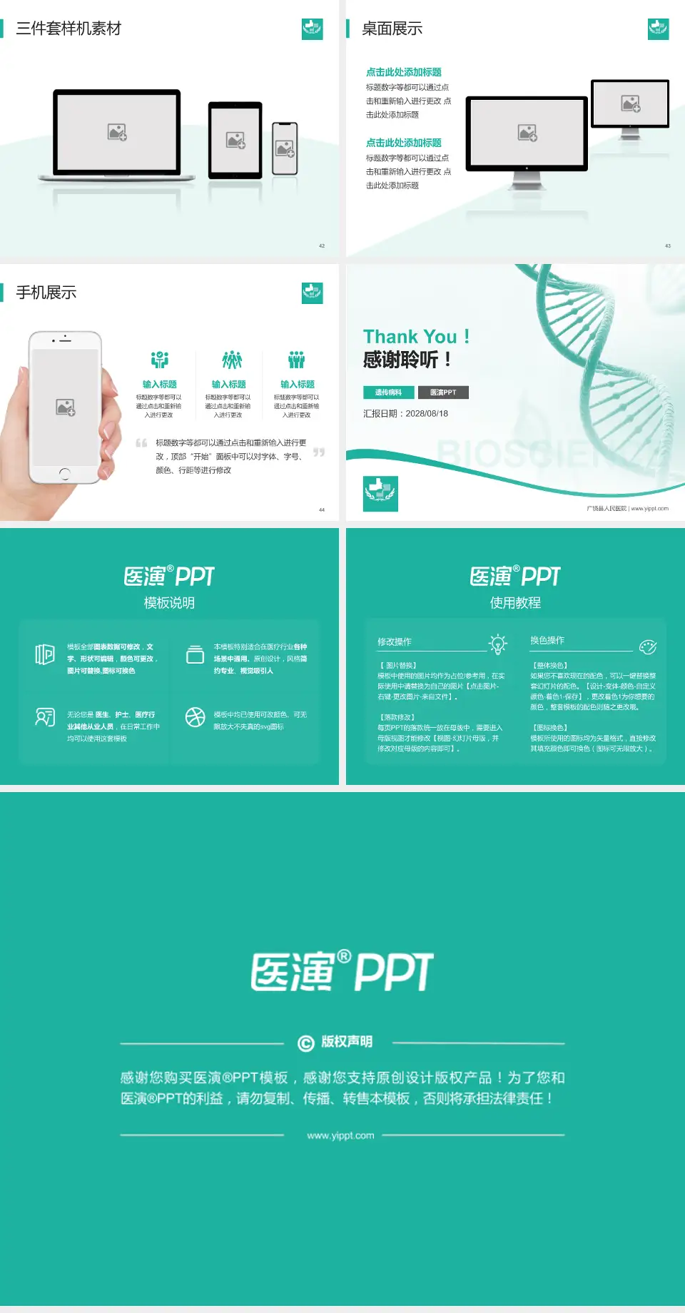 广饶县人民医院项目申请与汇报PPT模板4:3格式幻灯片预览图6