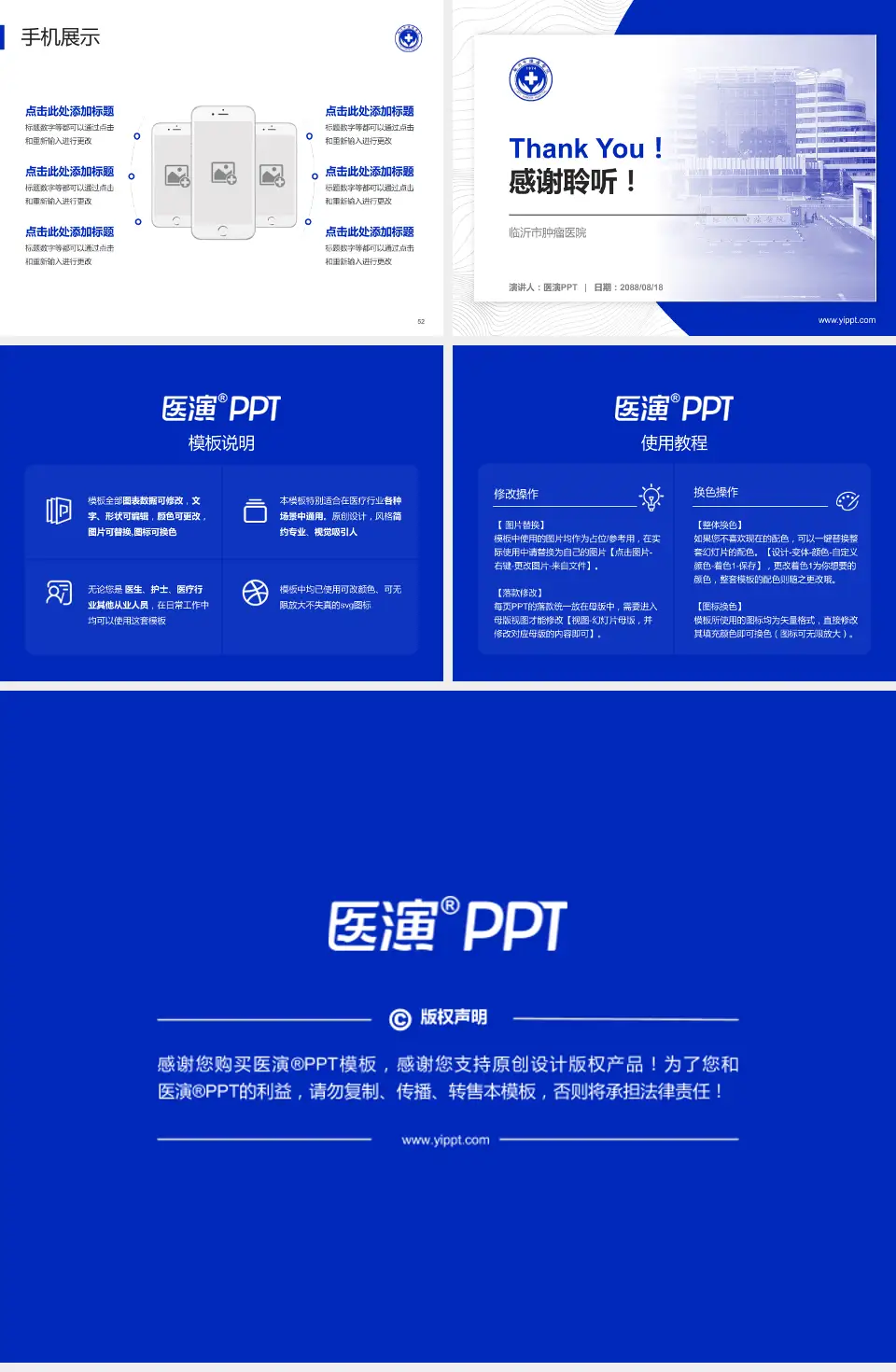 临沂市肿瘤医院医院管理报告PPT模板4:3格式幻灯片预览图7