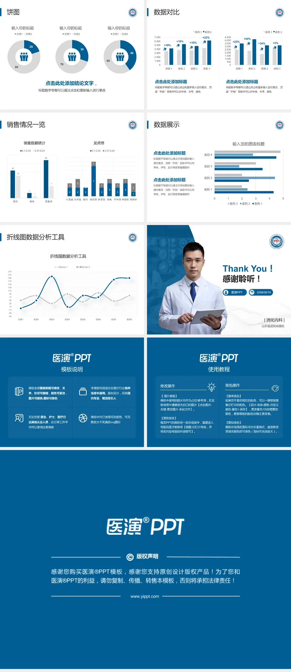 山东省皮肤病医院病例分享与讨论PPT模板4:3格式幻灯片预览图4
