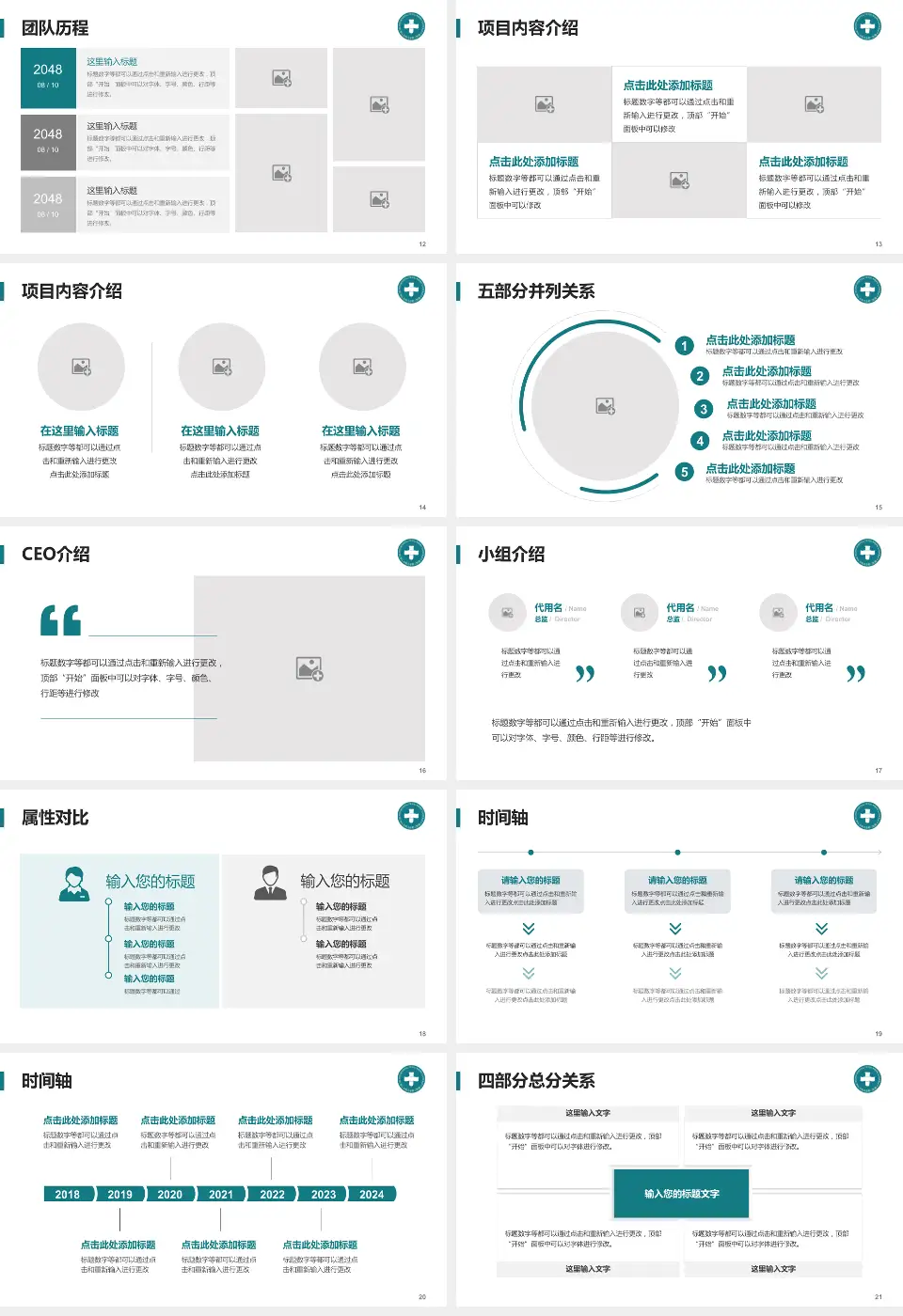 山东大学第二医院科研成果展示PPT模板16:9格式幻灯片预览图3