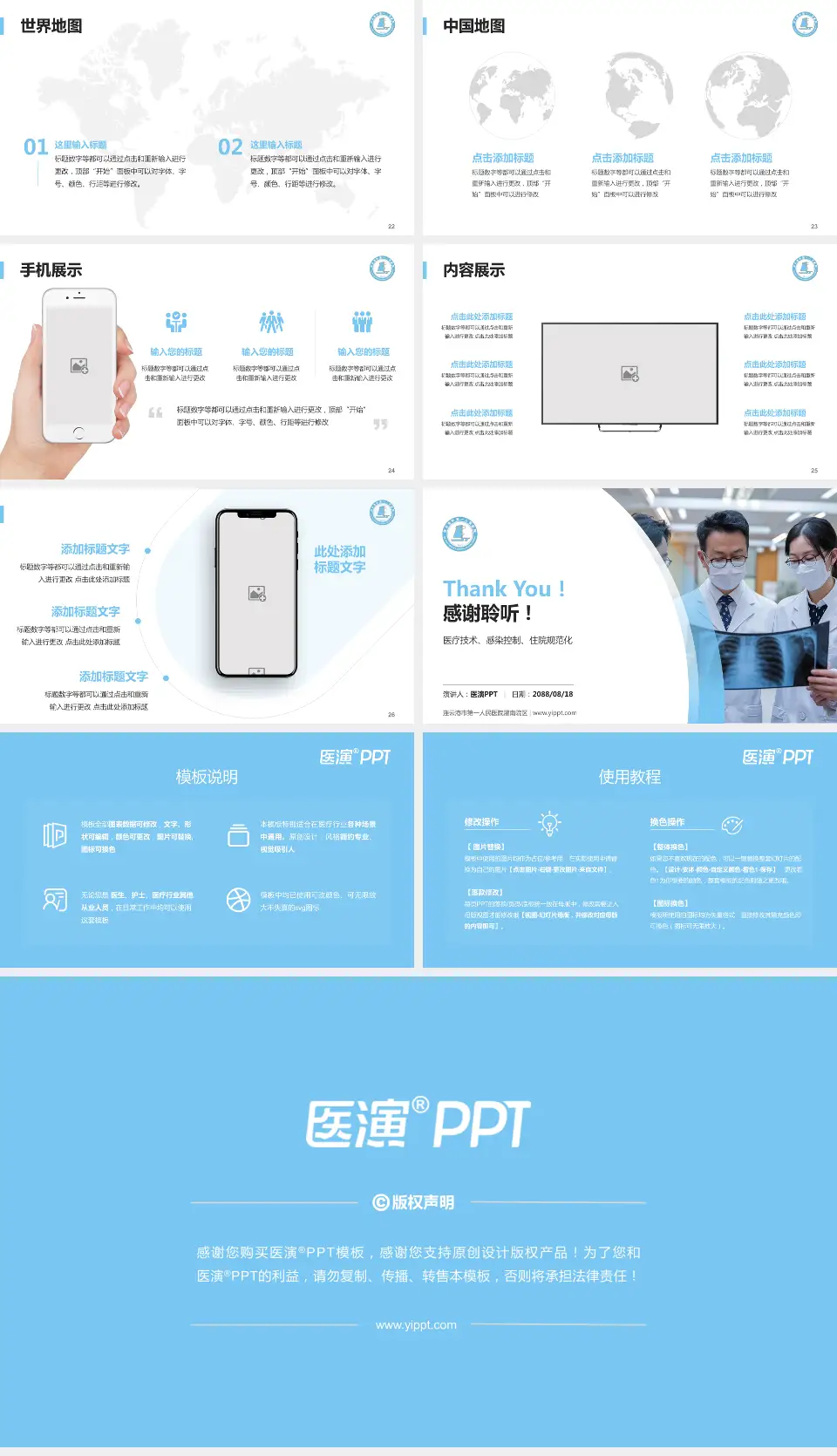 连云港市第一人民医院灌南院区培训与教育PPT模板16:9格式幻灯片预览图4