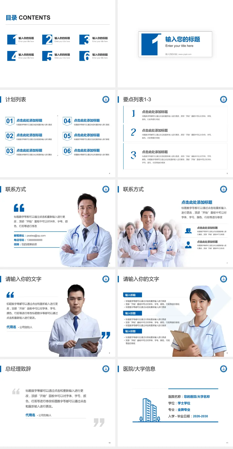 山东省戴庄医院医院简介/日常通用PPT模板4:3格式幻灯片预览图2