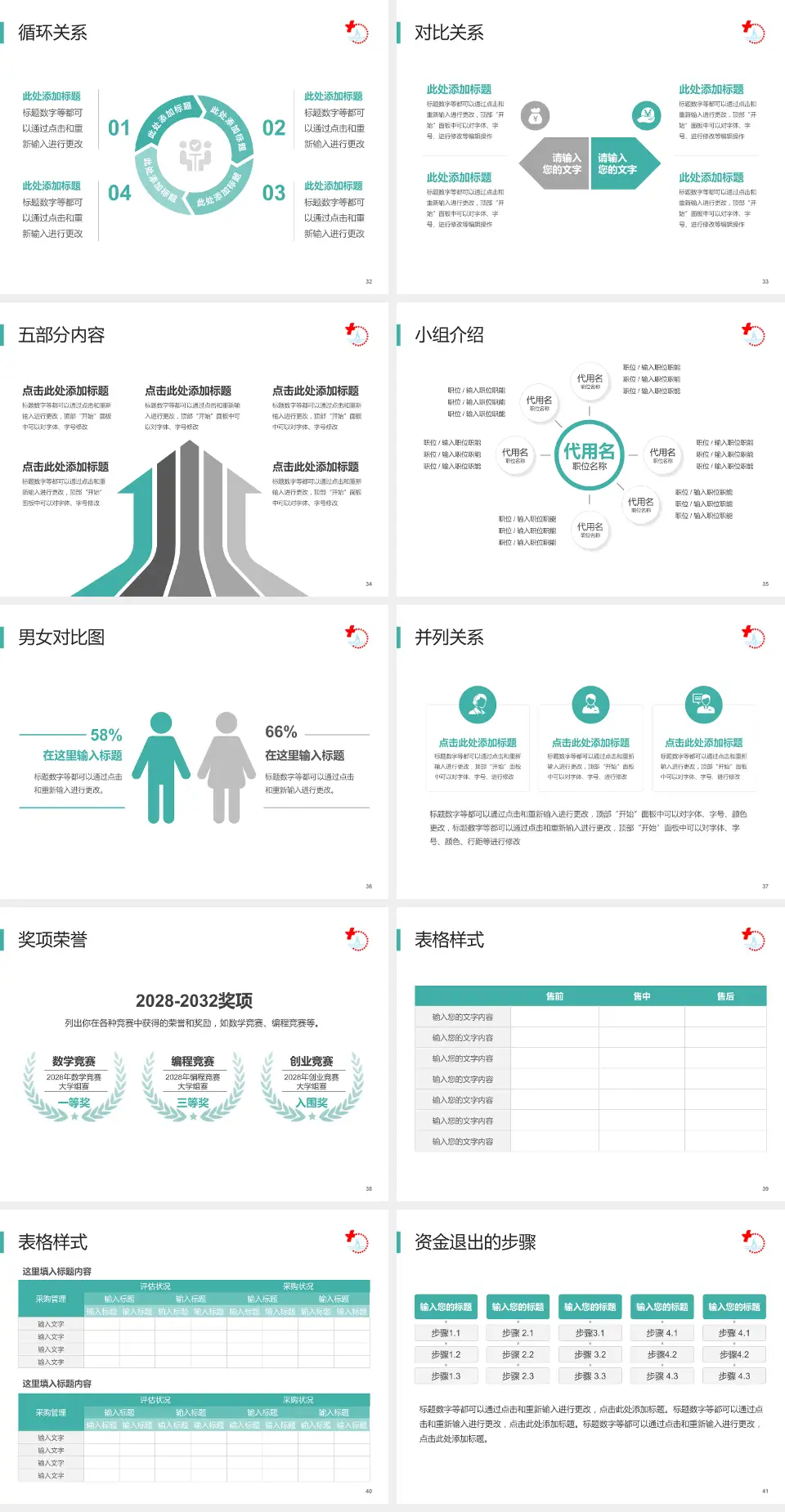 靖江市人民医院医院简介/日常通用PPT模板4:3格式幻灯片预览图5