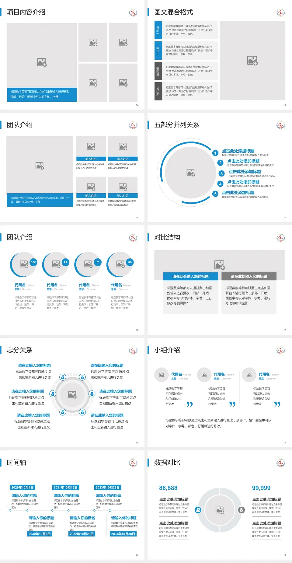 山东省文登整骨医院医疗知识普及PPT模板4:3格式幻灯片预览图3