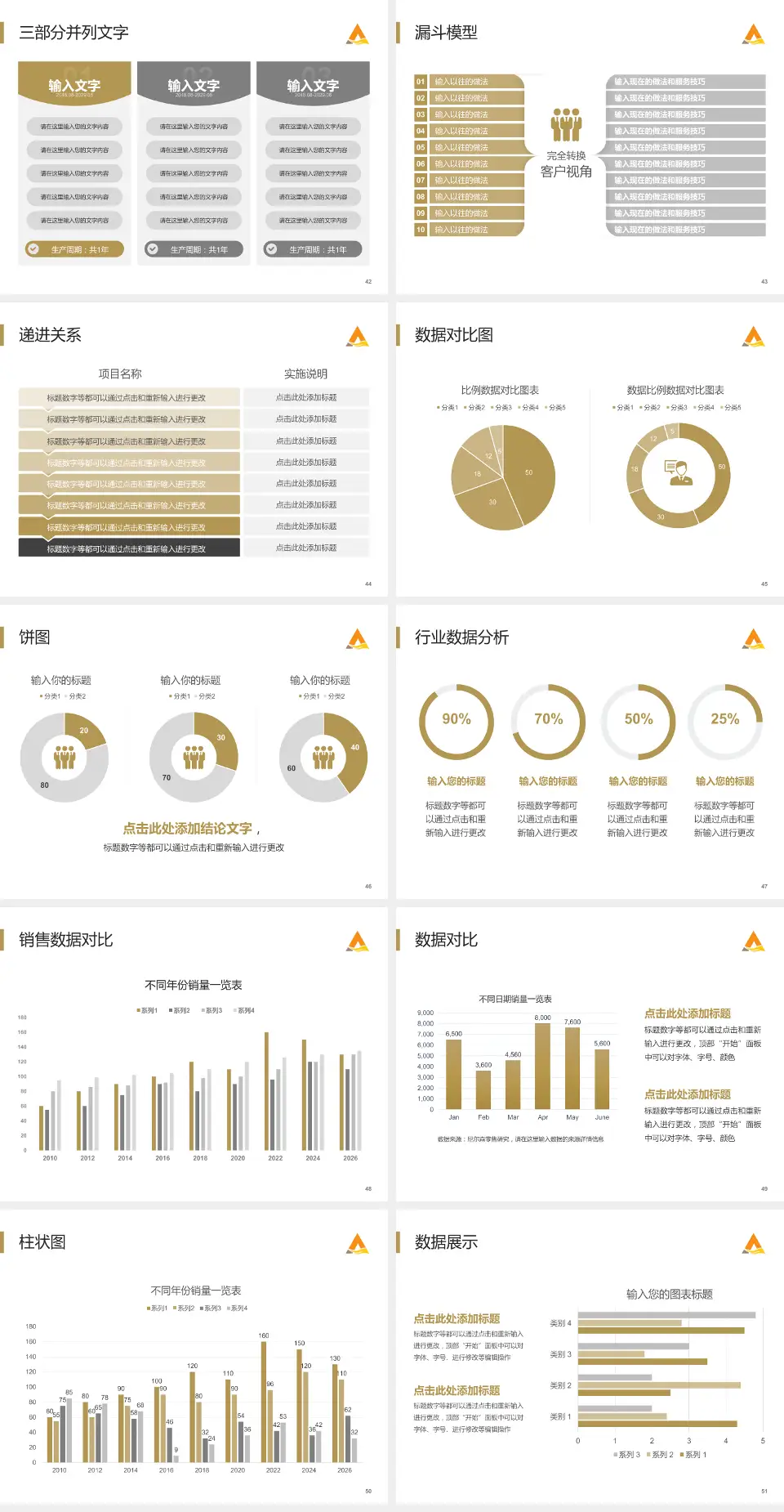 山东省第二人民医院患者教育与指导PPT模板4:3格式幻灯片预览图6