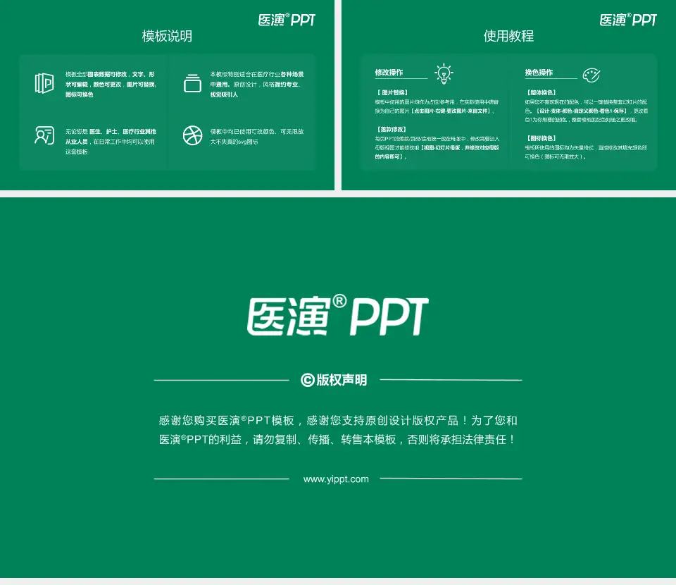 寿光市人民医院医院简介/日常通用PPT模板16:9格式幻灯片预览图8