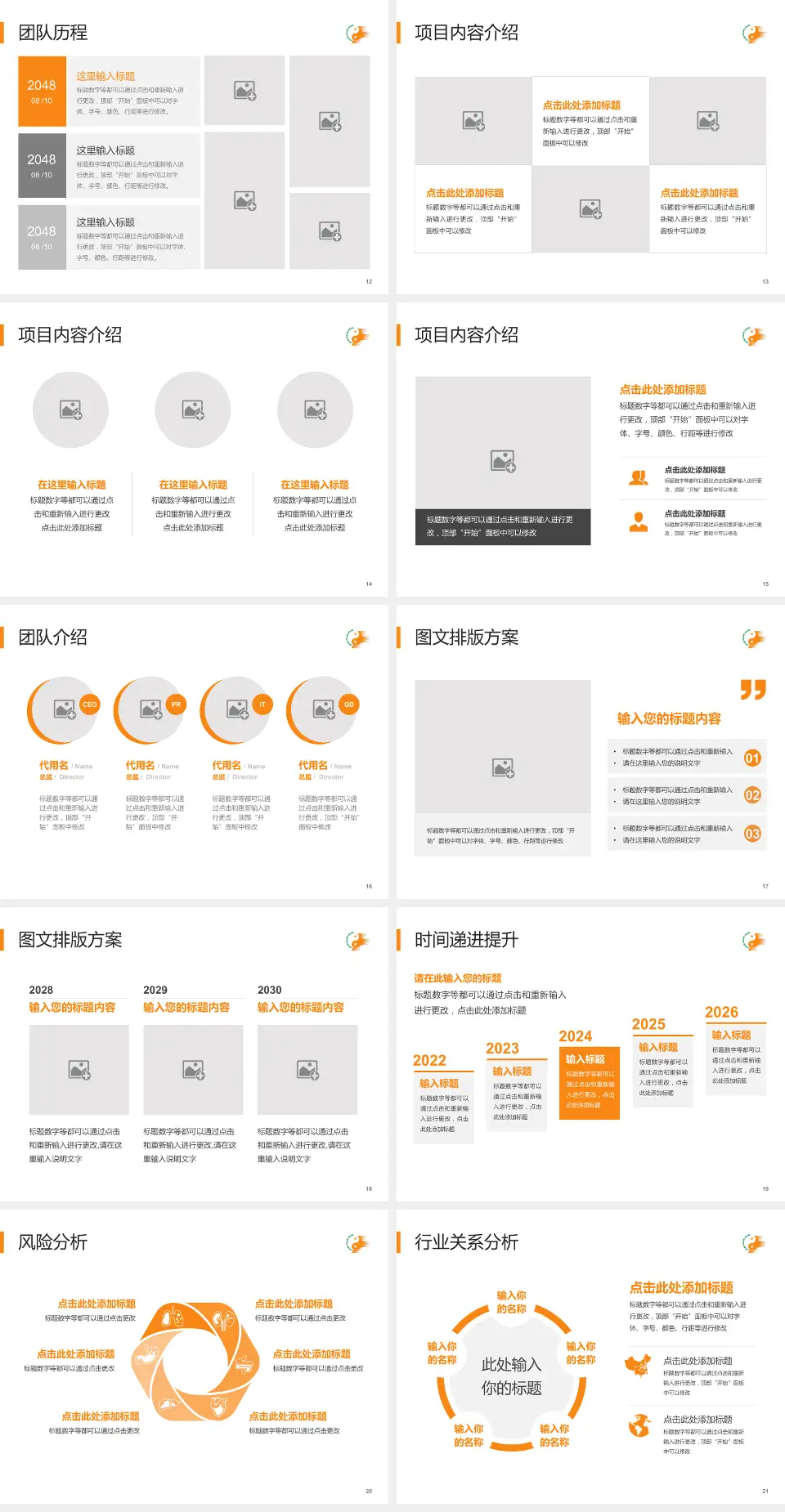 山东中医药大学附属医院个人求职应聘简历PPT模板4:3格式幻灯片预览图3