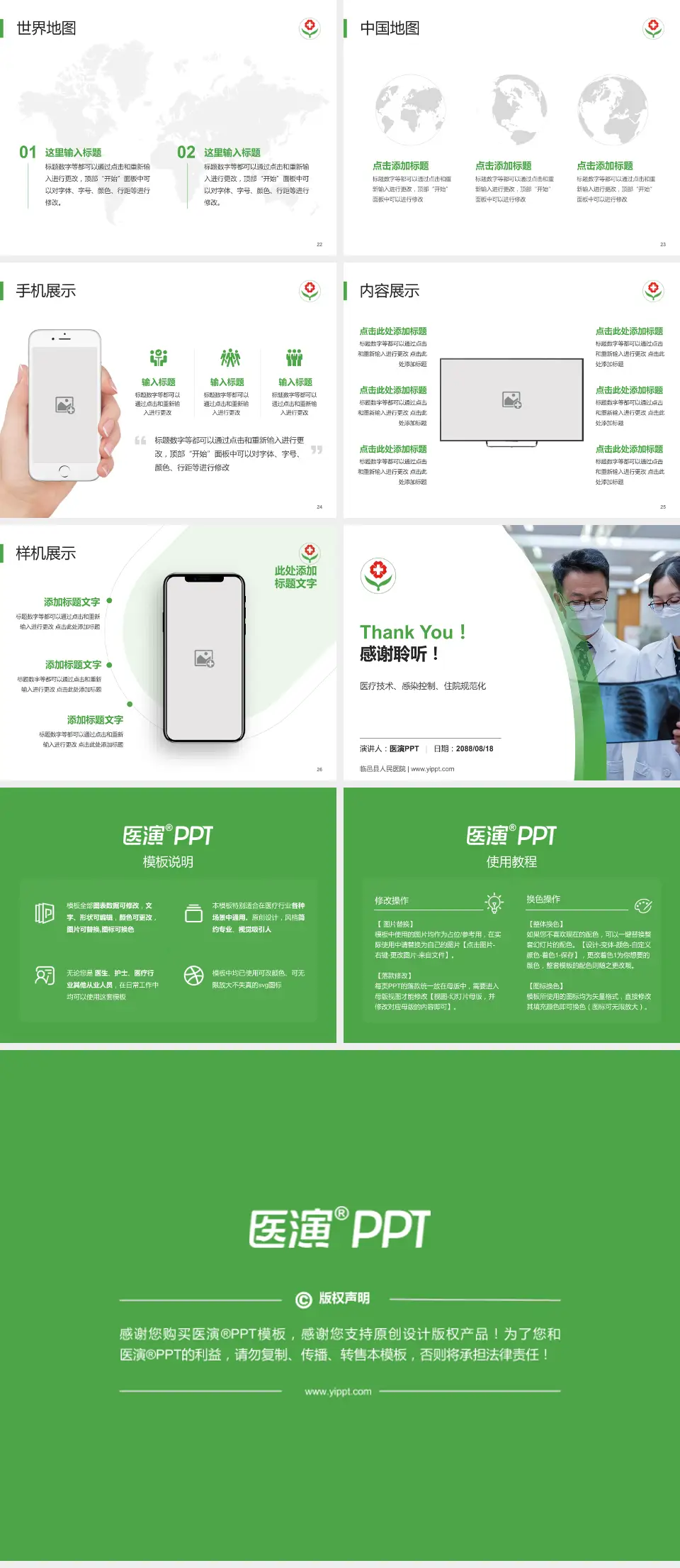 临邑县人民医院培训与教育PPT模板4:3格式幻灯片预览图4