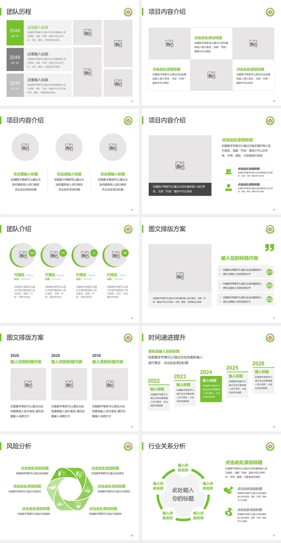 阜宁县人民医院个人求职应聘简历PPT模板4:3格式幻灯片预览图3