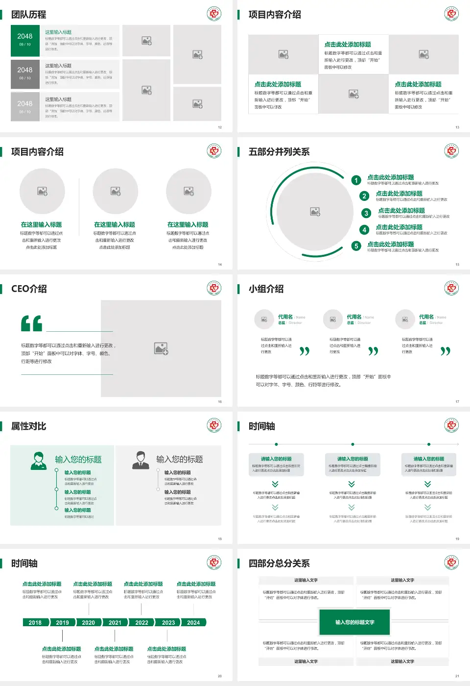 山东省胸科医院科研成果展示PPT模板16:9格式幻灯片预览图3