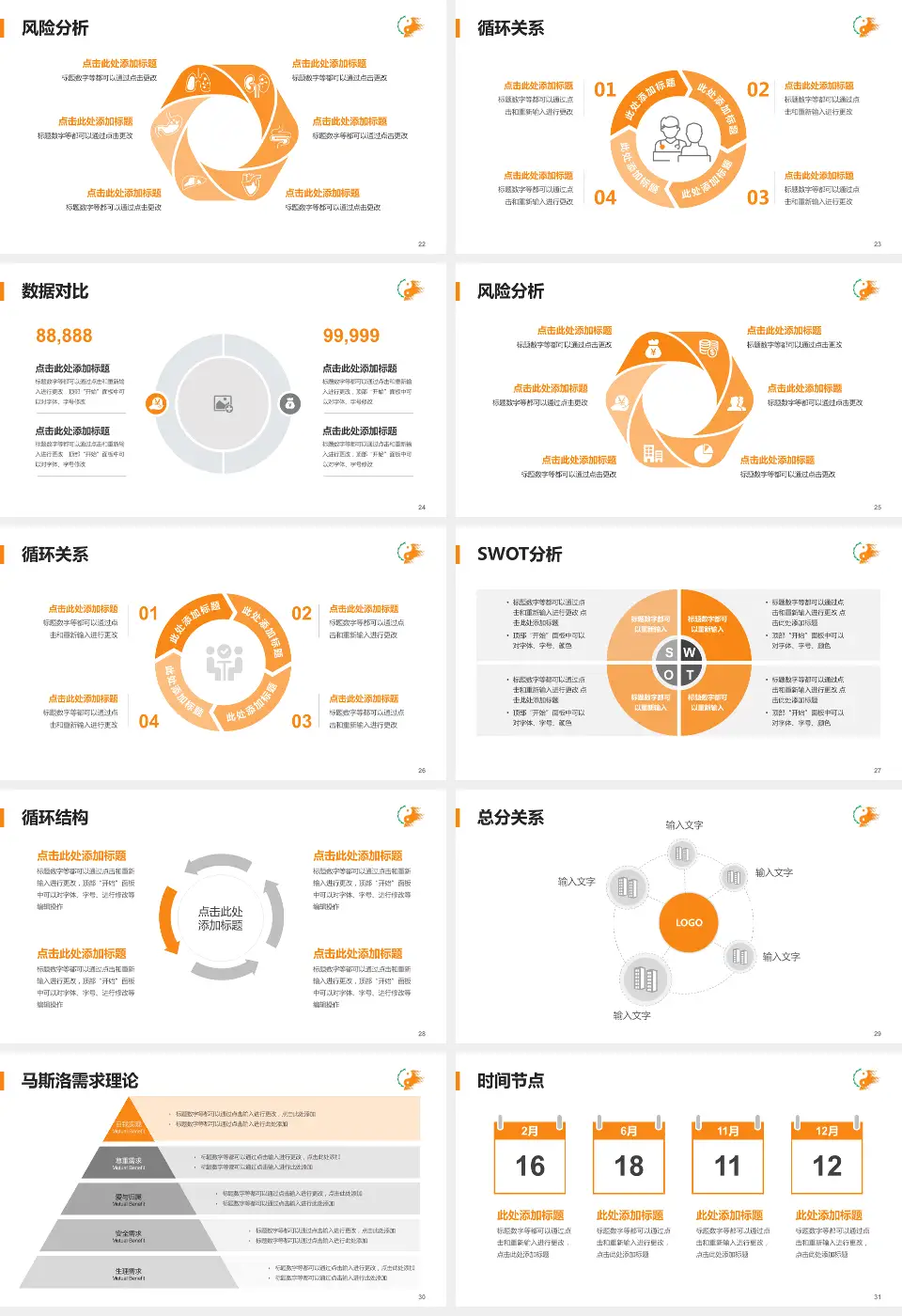 山东中医药大学附属医院科研成果展示PPT模板16:9格式幻灯片预览图4