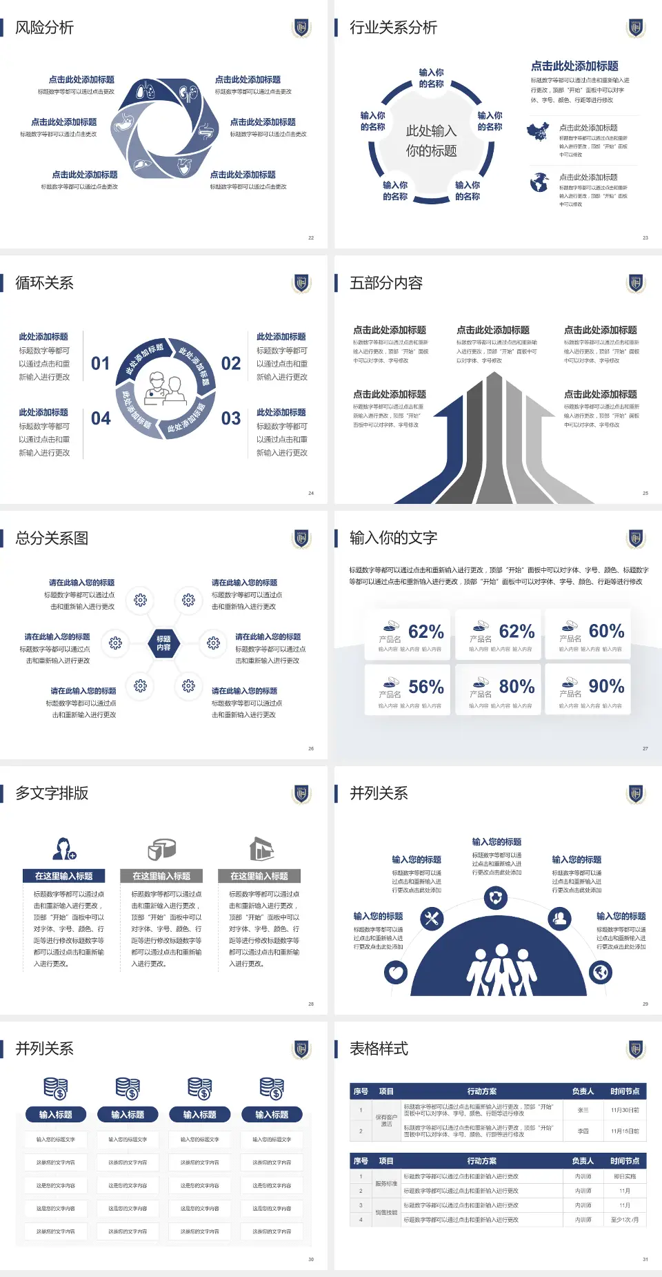 山东省公共卫生临床中心科室介绍与推广PPT模板4:3格式幻灯片预览图4