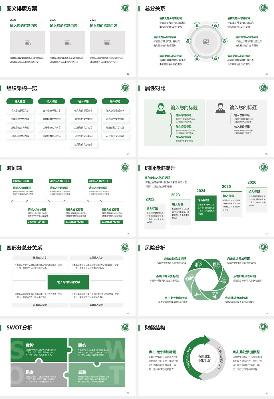 靖江市中医院护理专业职业生涯规划PPT模板16:9格式幻灯片预览图4