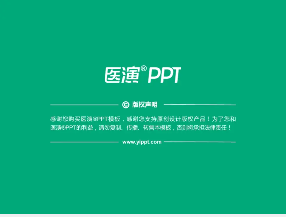 威海市立医院财务与预算报告PPT模板4:3格式幻灯片预览图5