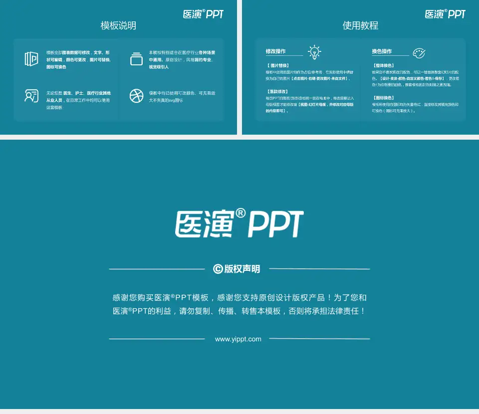 山东第一医科大学第三附属医院医院简介/日常通用PPT模板16:9格式幻灯片预览图8