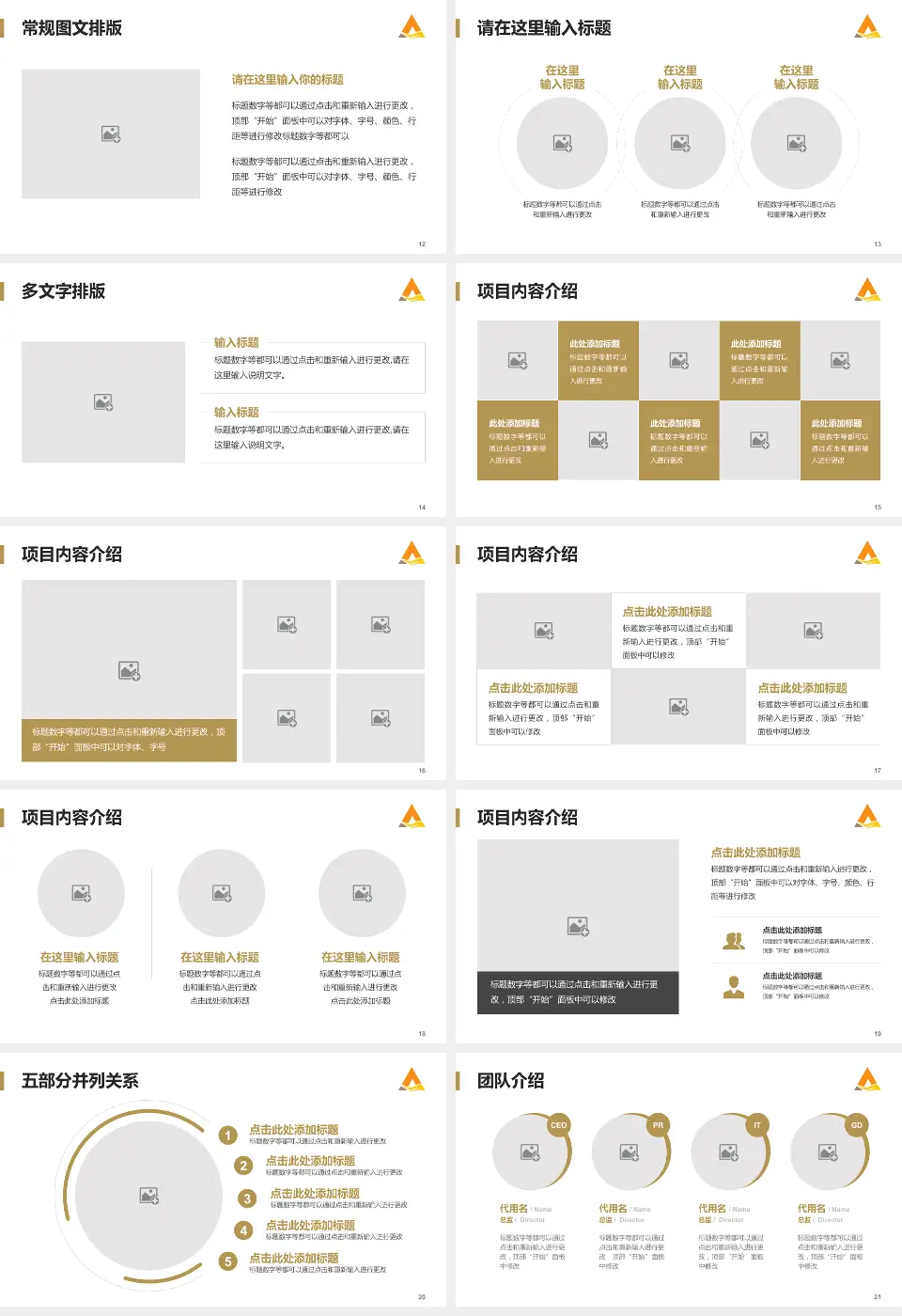山东省第二人民医院医院简介/日常通用PPT模板16:9格式幻灯片预览图3