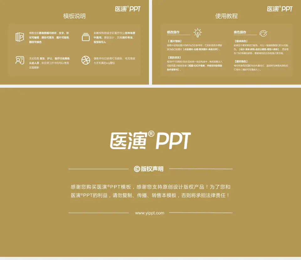 山东省第二人民医院医院简介/日常通用PPT模板16:9格式幻灯片预览图8