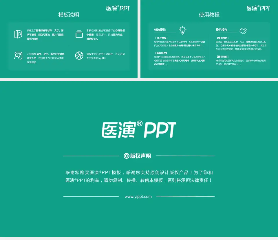 山东第一医科大学第二附属医院医院简介/日常通用PPT模板16:9格式幻灯片预览图8