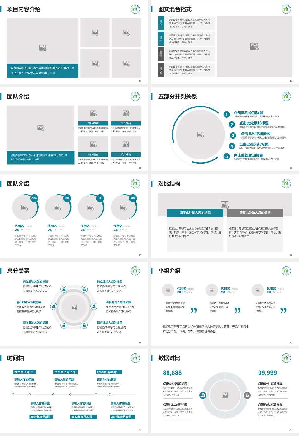 山东第一医科大学第三附属医院医疗知识普及PPT模板16:9格式幻灯片预览图3