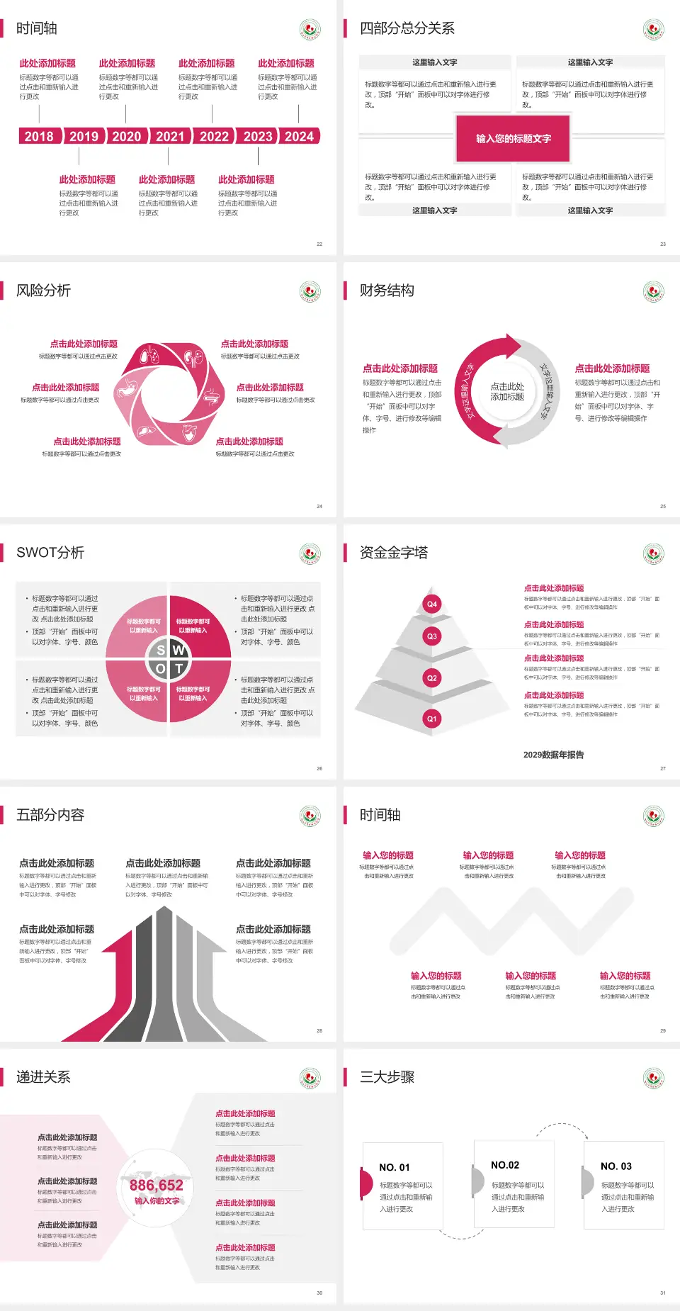 连云港市妇幼保健院患者教育与指导PPT模板4:3格式幻灯片预览图4