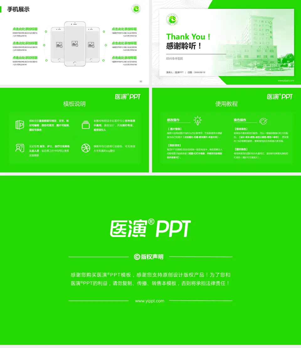 邳州市中医院医院管理报告PPT模板16:9格式幻灯片预览图7