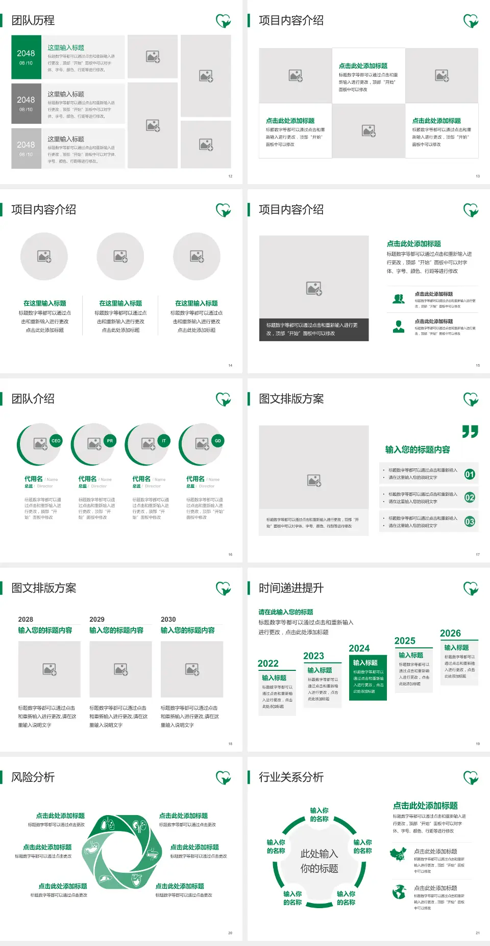 临沂市中医医院高铁院区个人求职应聘简历PPT模板4:3格式幻灯片预览图3