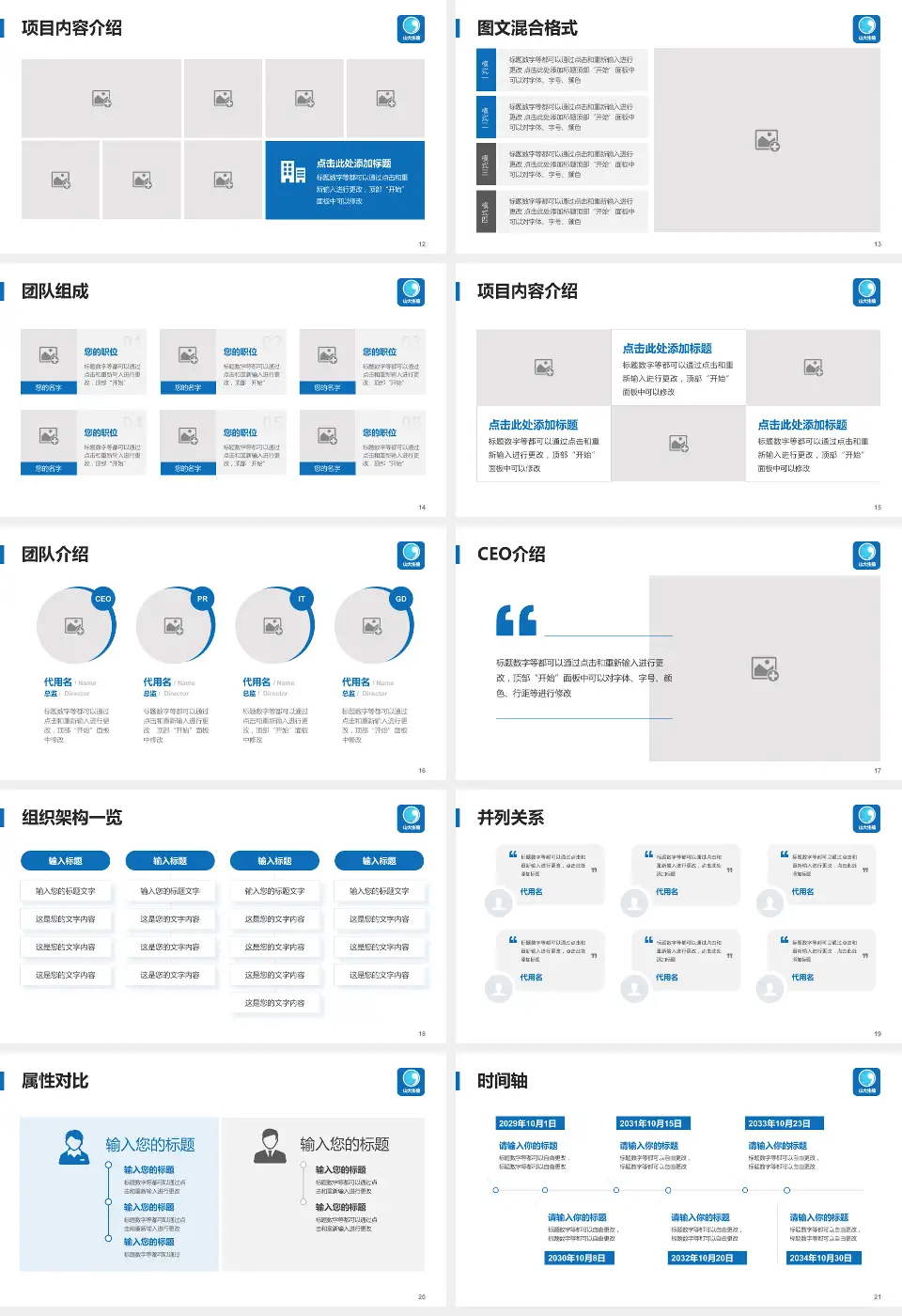 山东大学附属生殖医院患者教育与指导PPT模板16:9格式幻灯片预览图3