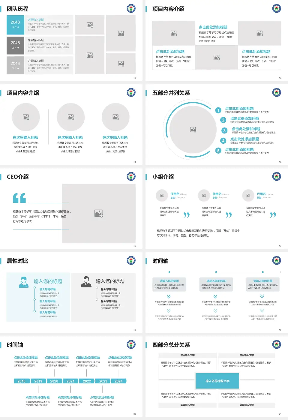山东省威海市中医院科研成果展示PPT模板16:9格式幻灯片预览图3