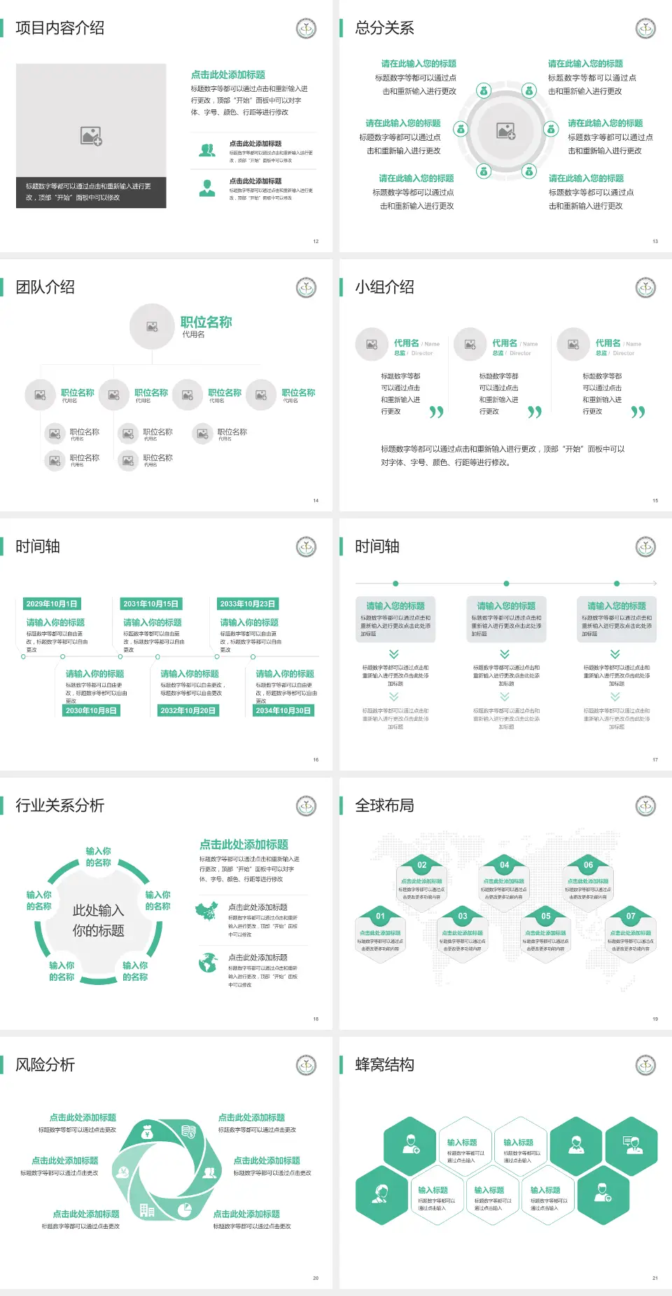 临沂市中心医院会议与研讨会PPT模板4:3格式幻灯片预览图3