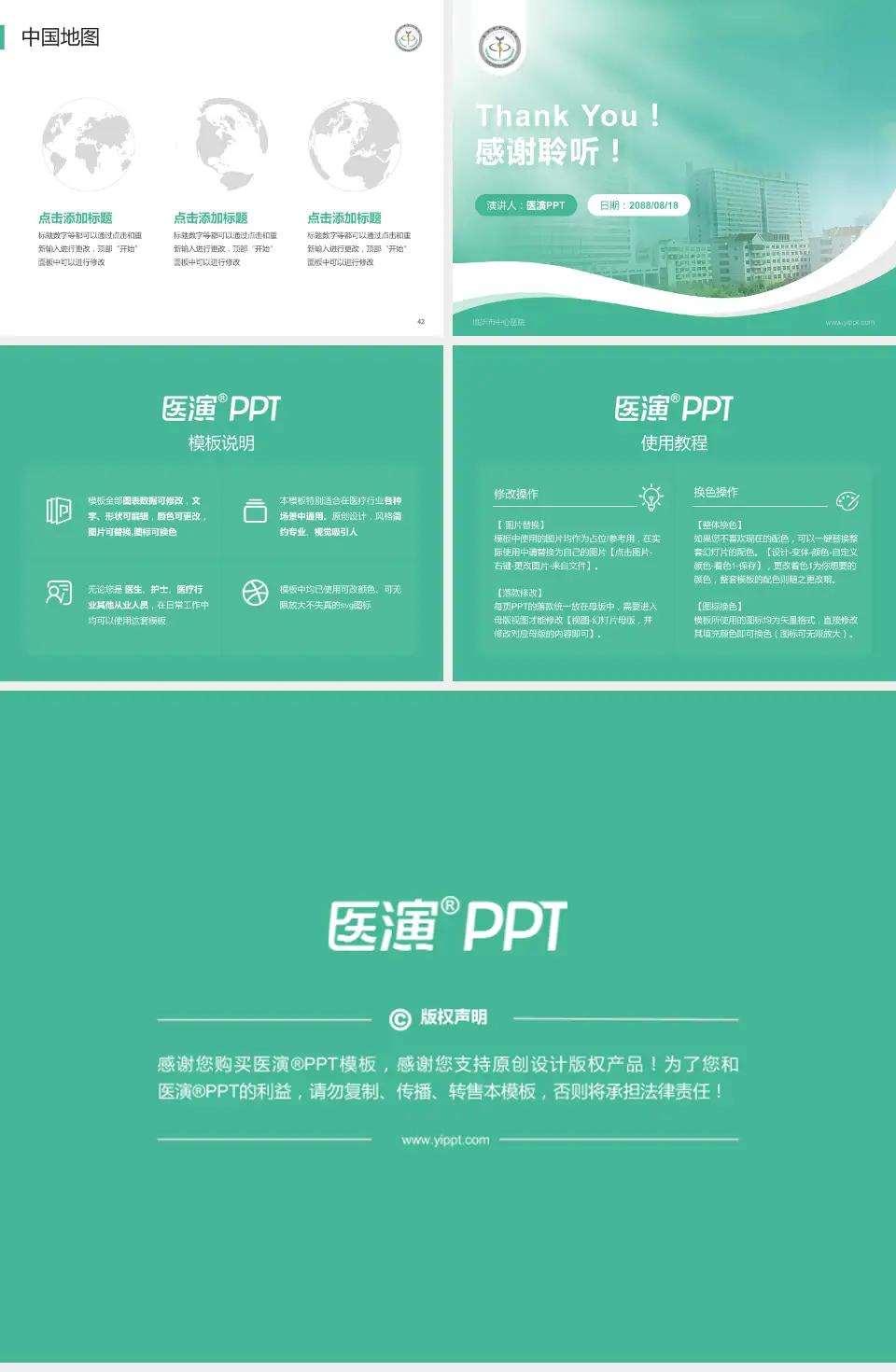 临沂市中心医院会议与研讨会PPT模板4:3格式幻灯片预览图6