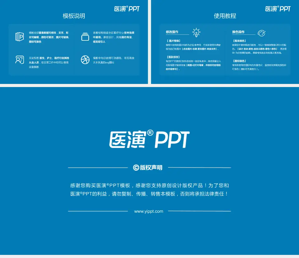 兖矿集团公司总医院医院简介/日常通用PPT模板16:9格式幻灯片预览图8