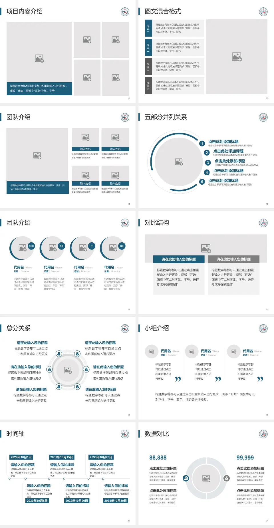 苏州科技城医院医疗知识普及PPT模板4:3格式幻灯片预览图3