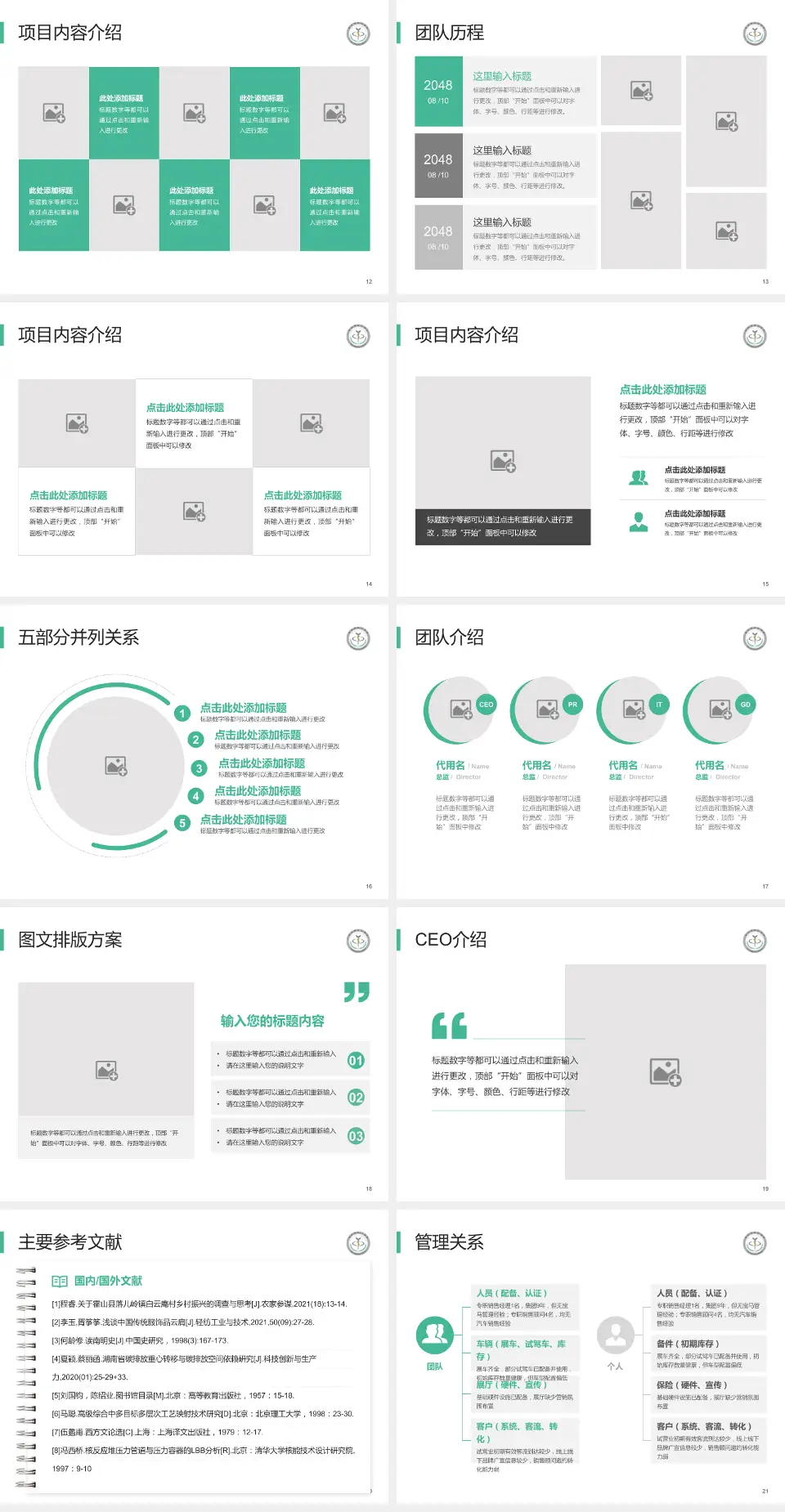 临沂市中心医院医疗行业比赛专用PPT模板4:3格式幻灯片预览图3