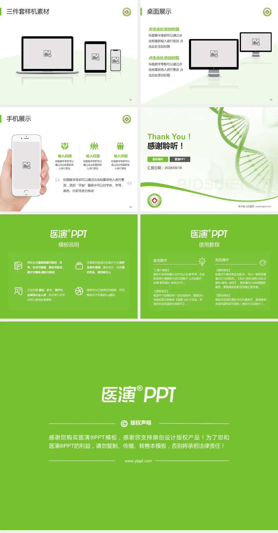 阜宁县人民医院项目申请与汇报PPT模板4:3格式幻灯片预览图6