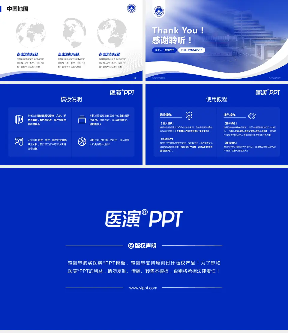 临沂市肿瘤医院会议与研讨会PPT模板16:9格式幻灯片预览图6