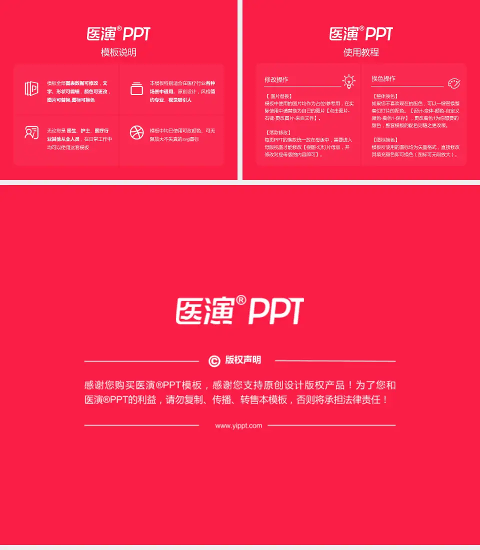 德州市中医院医院简介/日常通用PPT模板4:3格式幻灯片预览图8