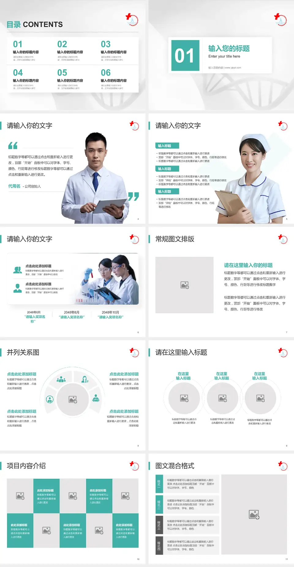 靖江市人民医院科研成果展示PPT模板4:3格式幻灯片预览图2