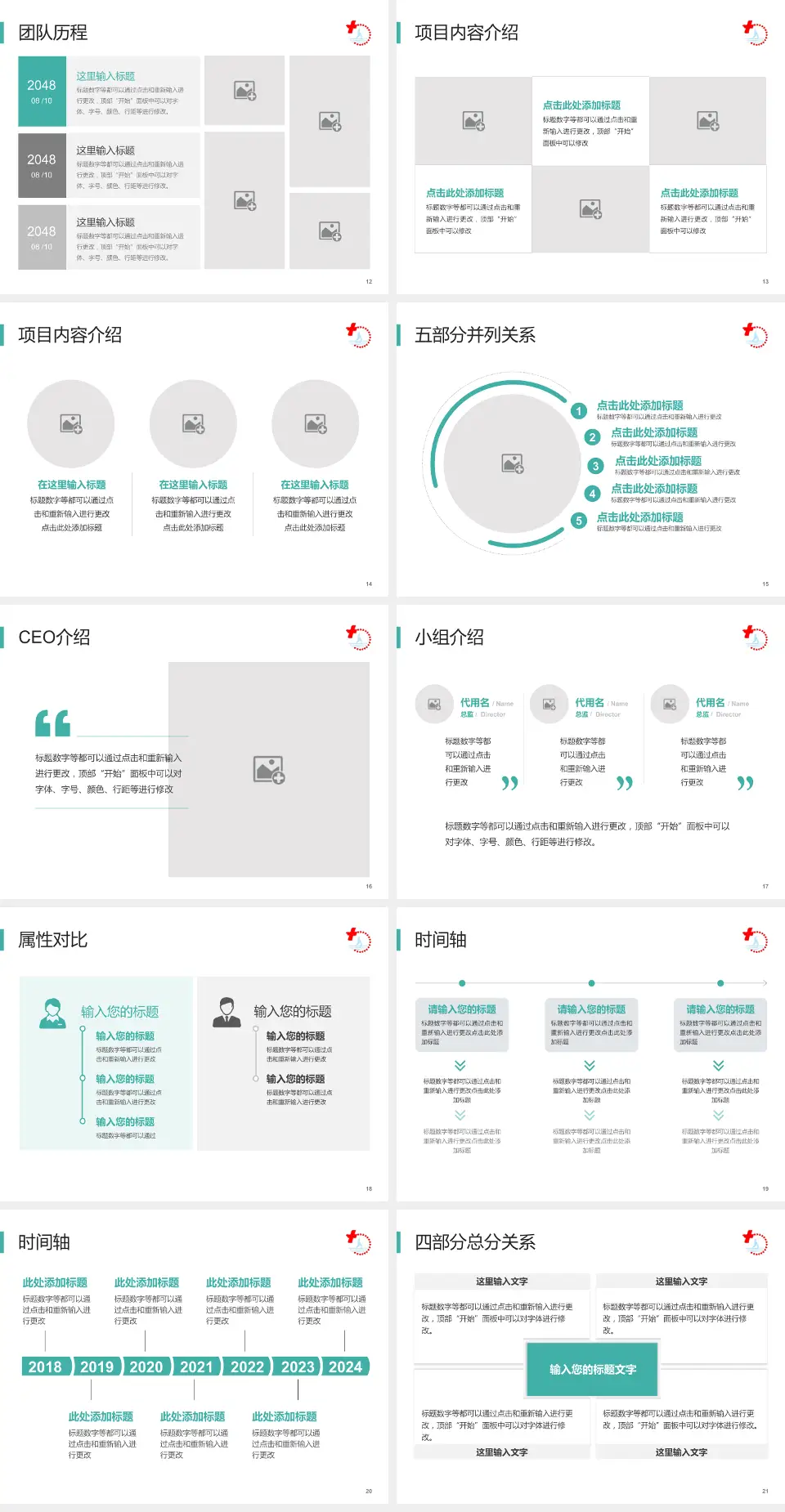 靖江市人民医院科研成果展示PPT模板4:3格式幻灯片预览图3