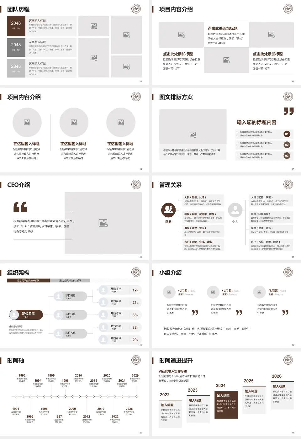 山东中医药大学附属第二医院医院管理报告PPT模板16:9格式幻灯片预览图3