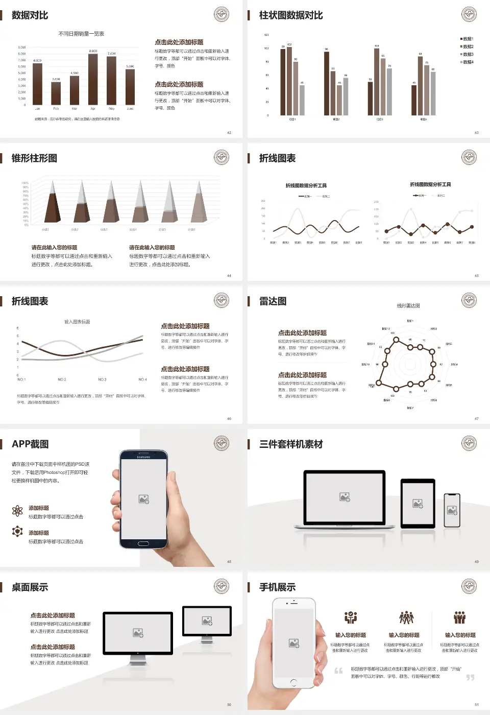 山东中医药大学附属第二医院医院管理报告PPT模板16:9格式幻灯片预览图6