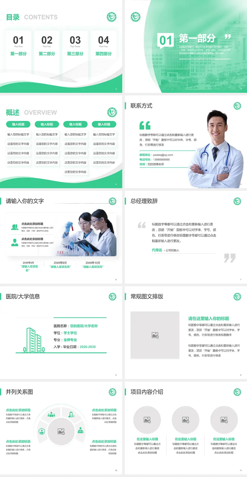 单县中心医院会议与研讨会PPT模板4:3格式幻灯片预览图2