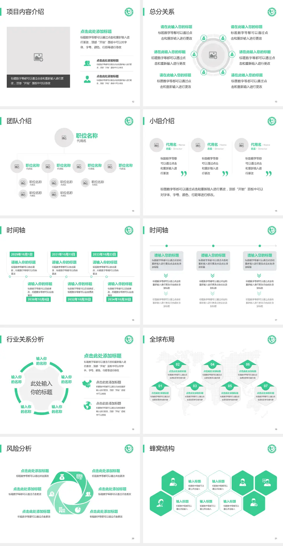 单县中心医院会议与研讨会PPT模板4:3格式幻灯片预览图3